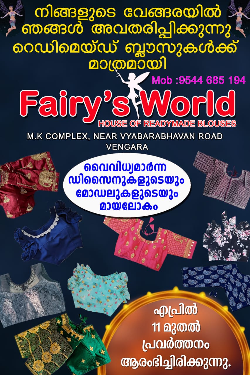 Fairy's World Readymade Blouses Vengara